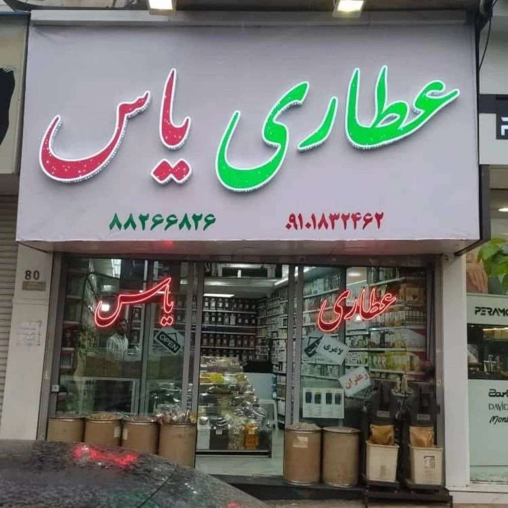 تابلوهای تبلیغاتی و تلویزیون شهری