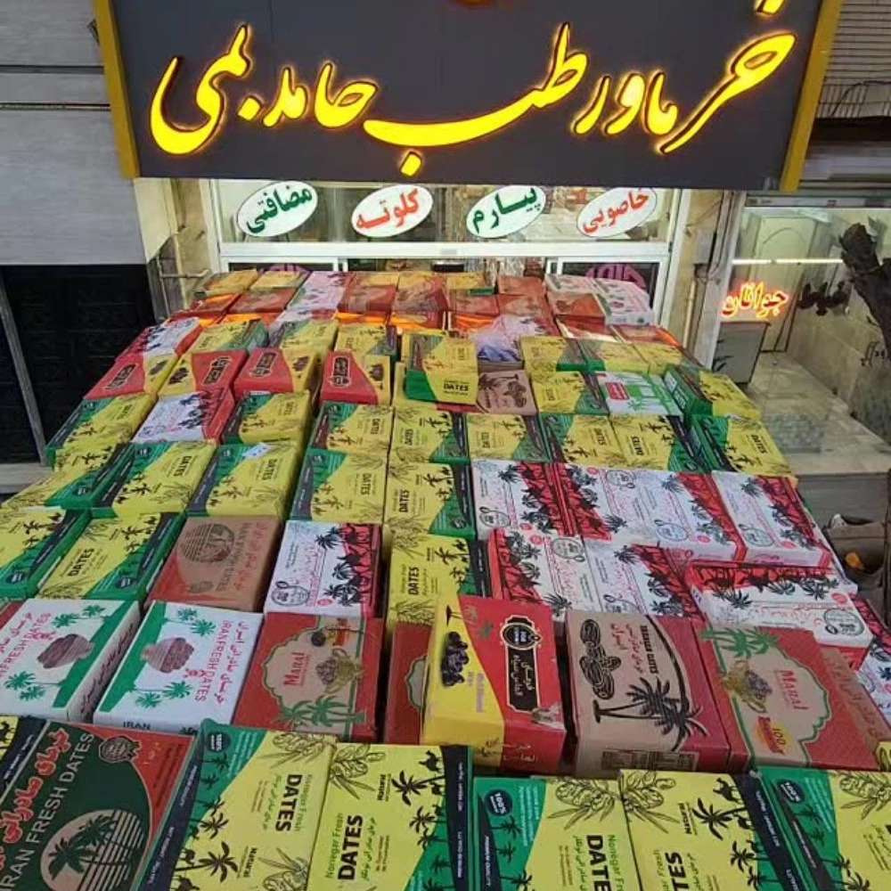 خرمای بم در مشهد
