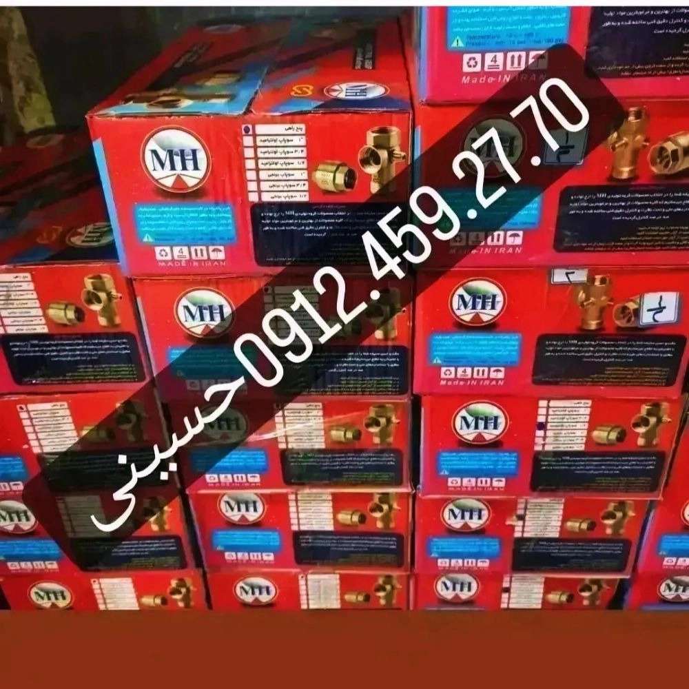 فروش پنج راهی و شیر خودکار
