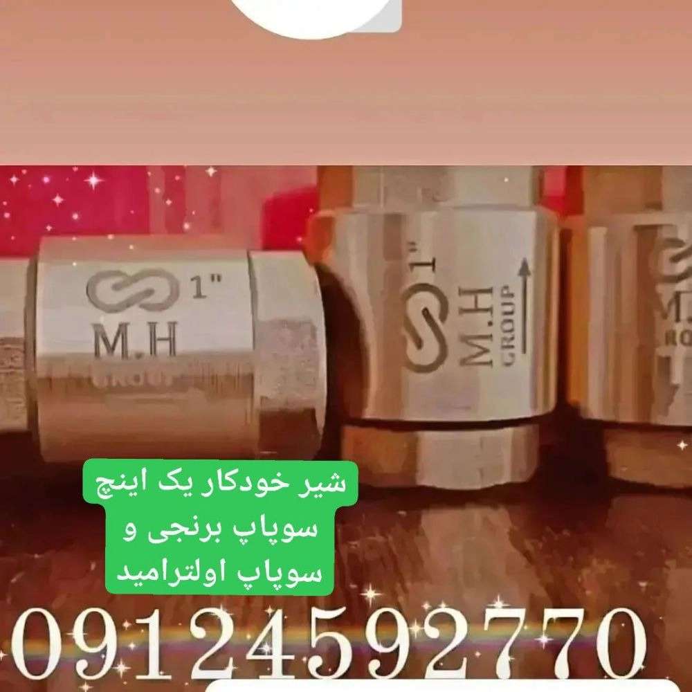 فروش شیر خودکار
