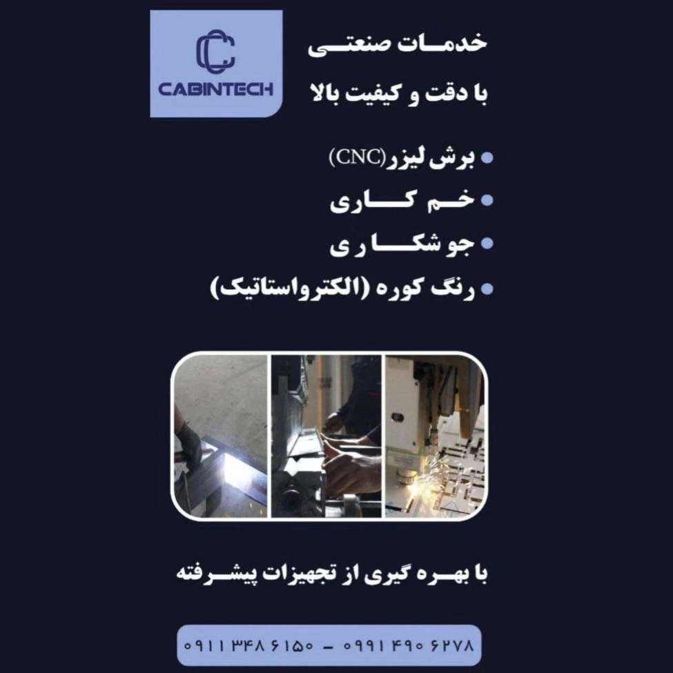 خدمات تخصصی فلزکاری و ساخت قطعات آسانسور