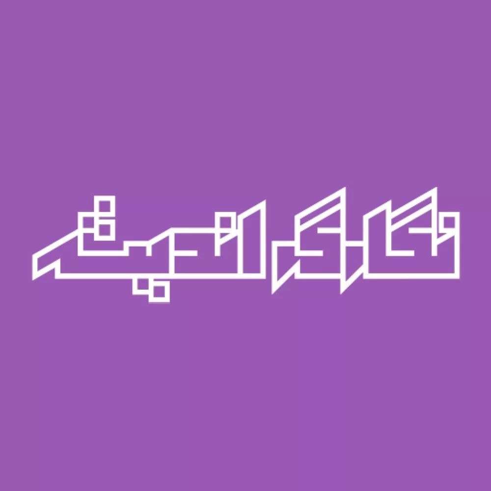 زمات