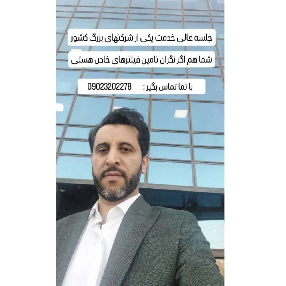 شرکت آسمان آبی در تهران