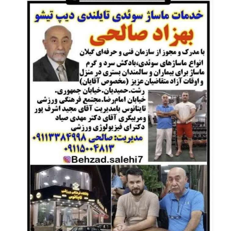 ماساژ سنگ داغ