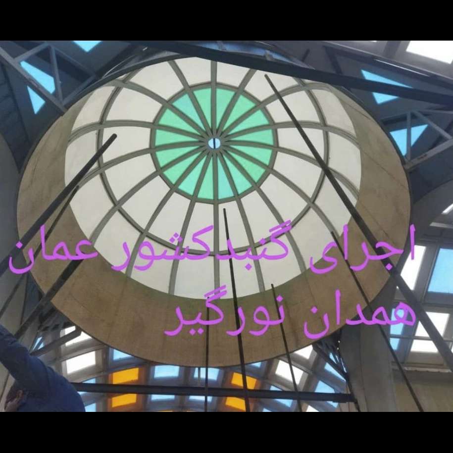 تولید نورگیر سقفی فایبرگلاس