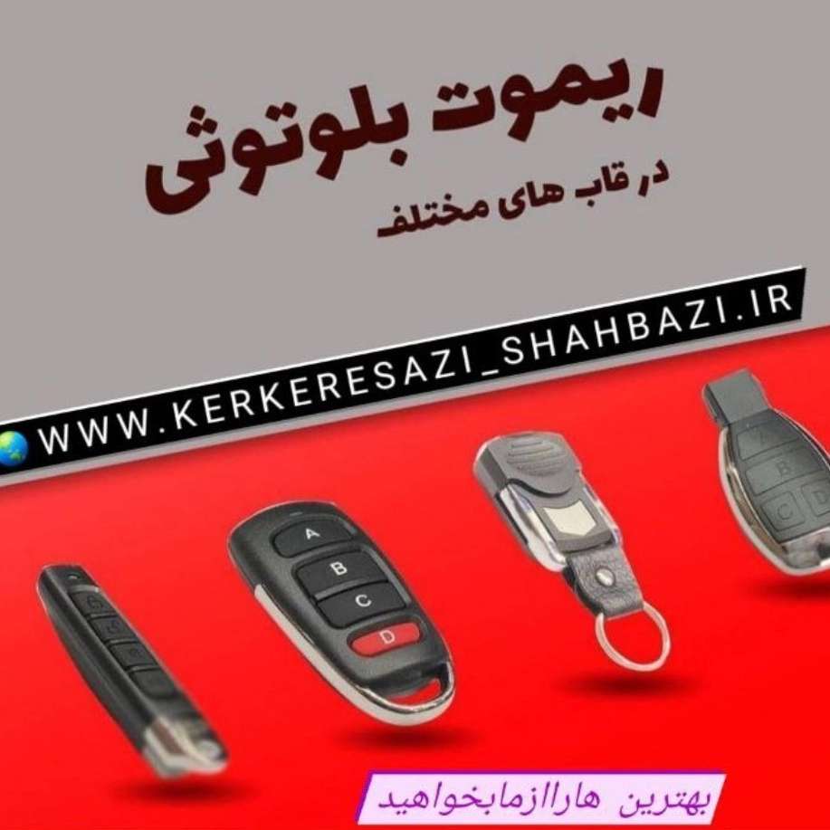 کرکره سازی و درب اتوماتیک