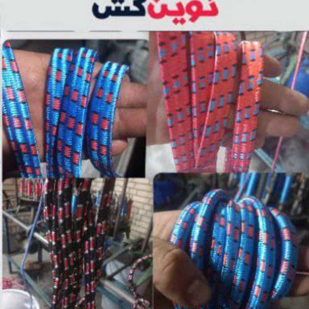 تولیدی نوین کش نجمی
