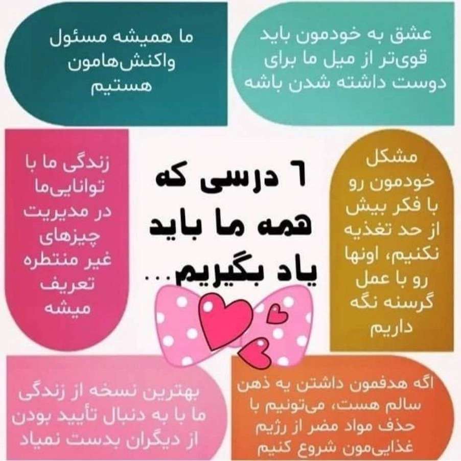 روانشناس در تهران