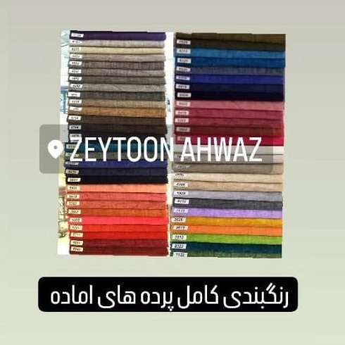 پرده پارسا در اهواز