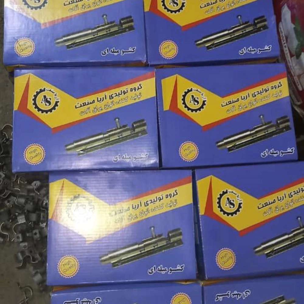 تولیدکننده یراق‌آلات فلزی