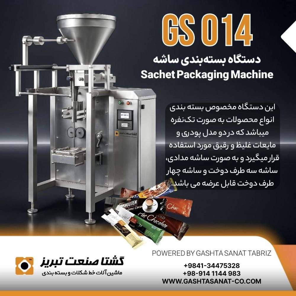 خطوط شکلات و ماشین آلات بسته بندی