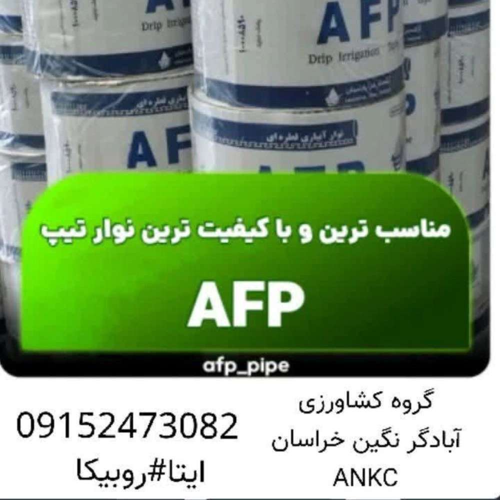 آبادگر نگین خراسان ankc