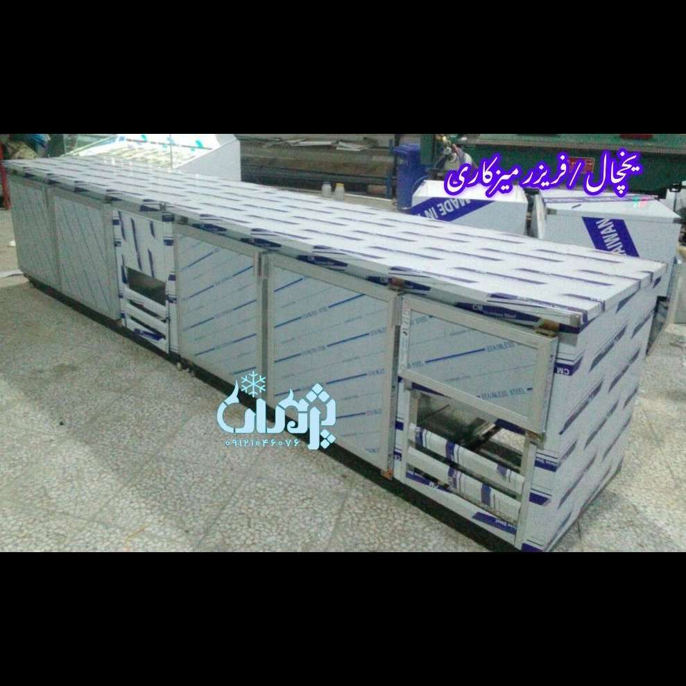 یخچال میزکاری