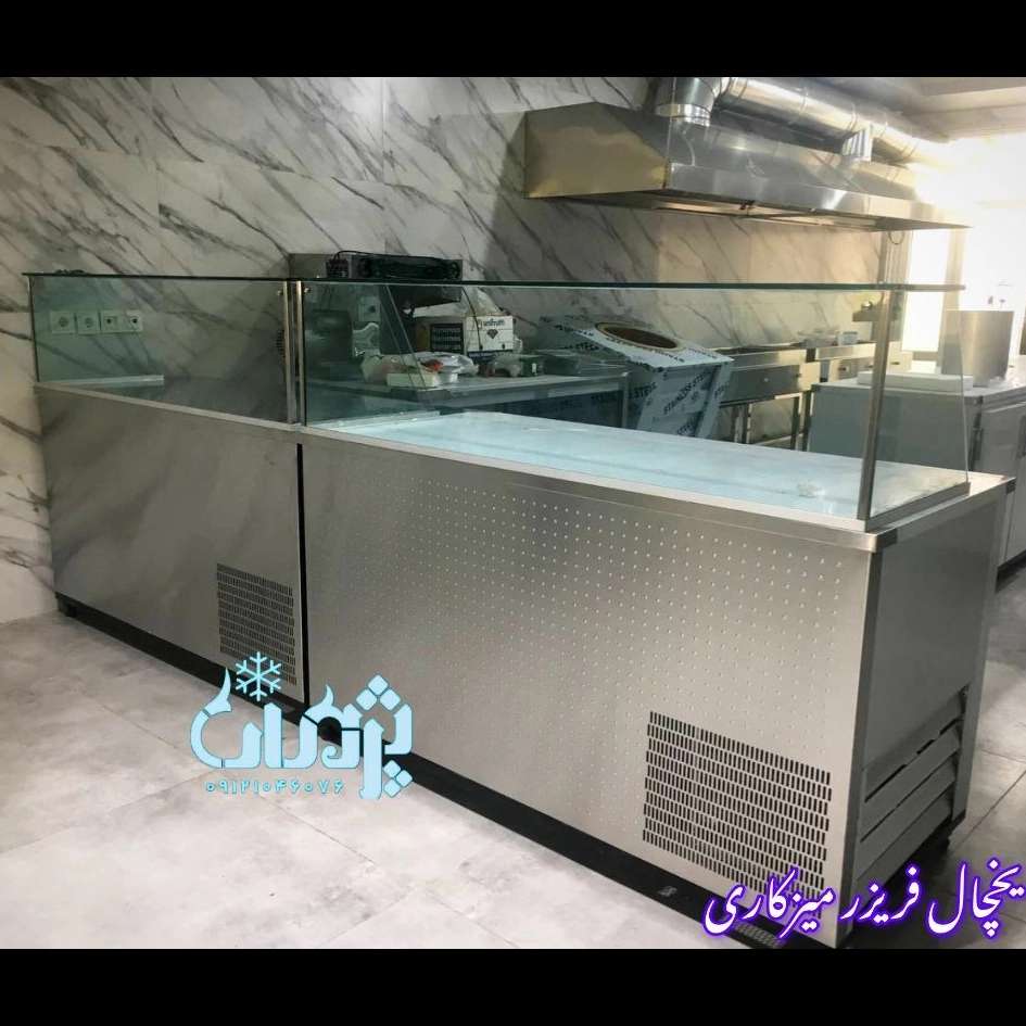 فریزر میزکاری