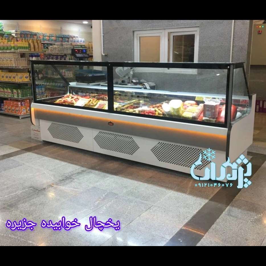 یخچال خوابیده جزیره