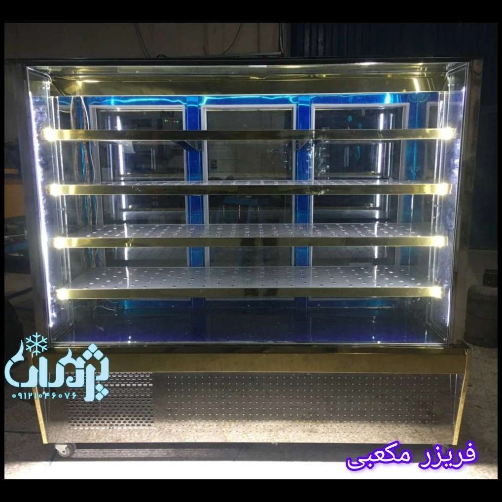 فریزر مکعبی