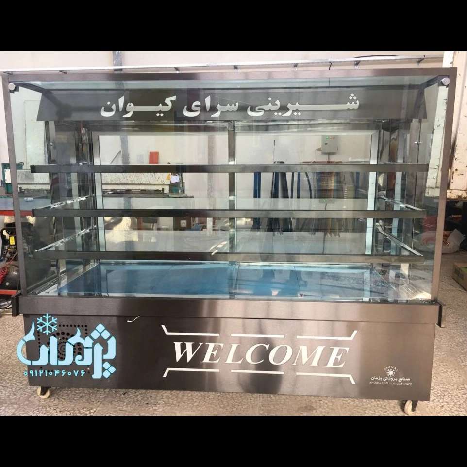 یخچال قنادی