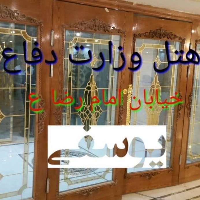 پروژه هتل وزارت دفاع