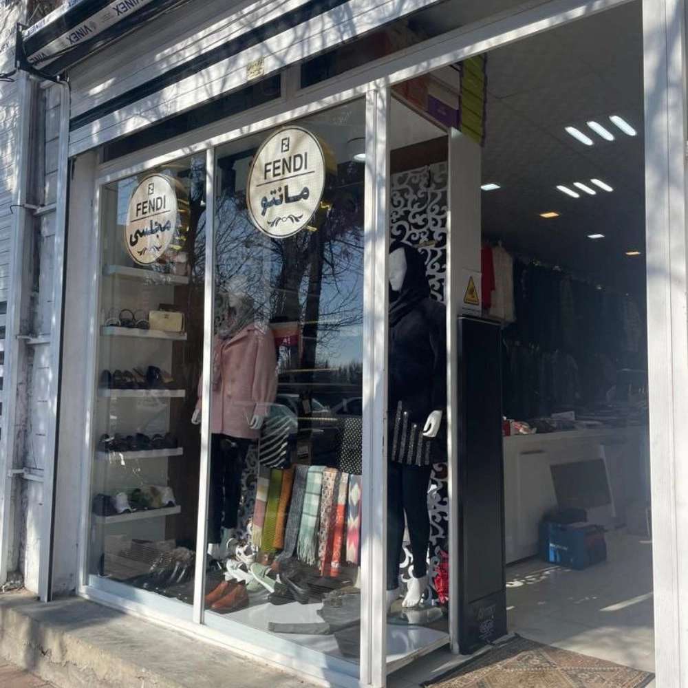 گیت فروشگاهی اردبیل