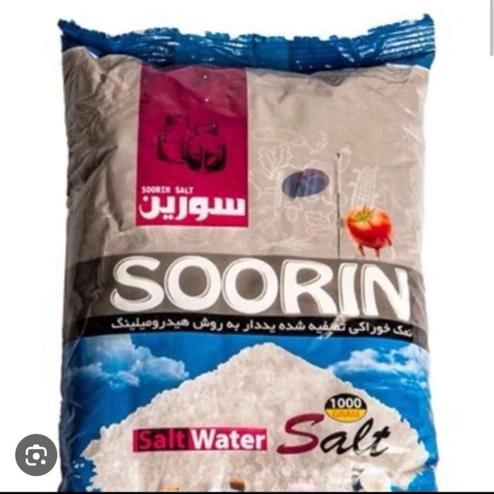 خرید نمک