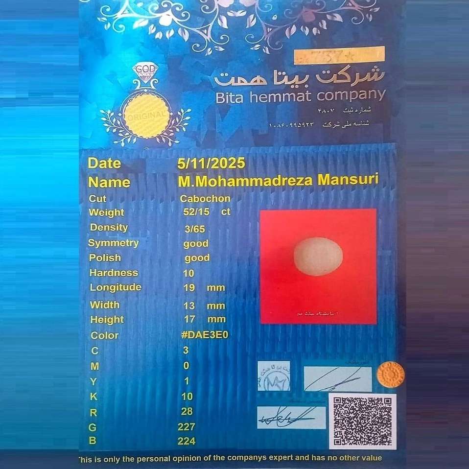 سنگ های تایید شده