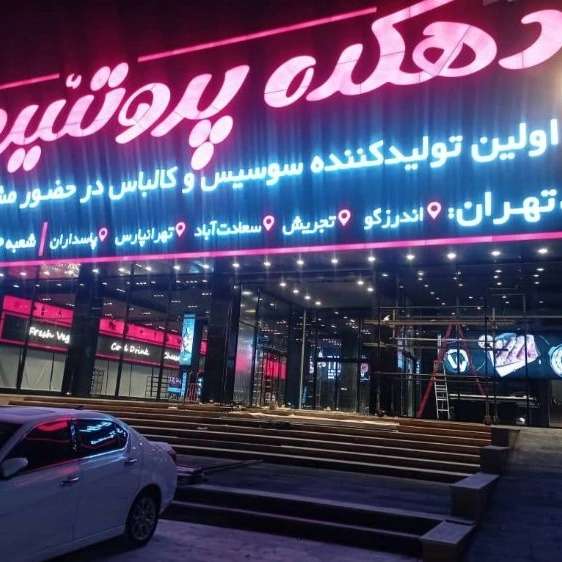 آریا درب