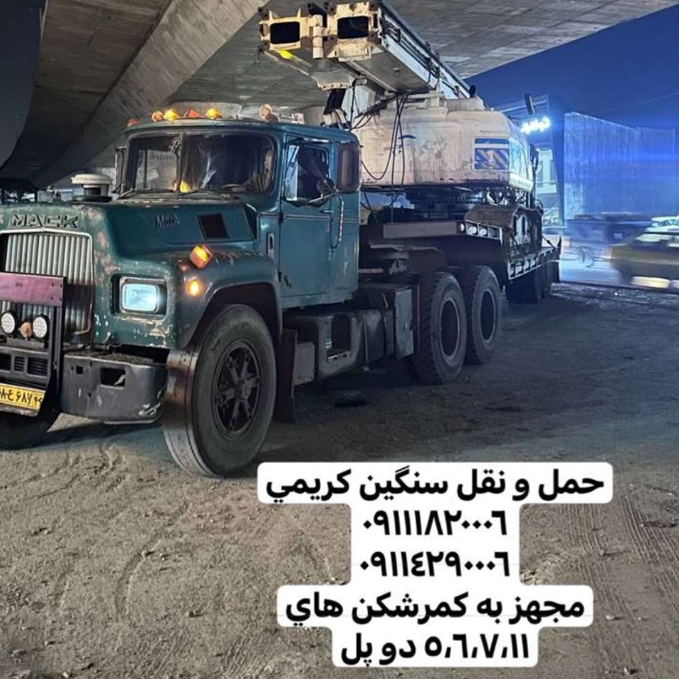 حمل و نقل کریمی