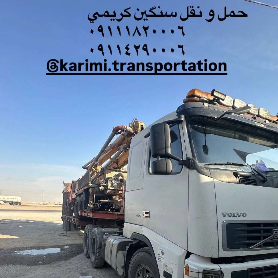حمل و نقل کریمی