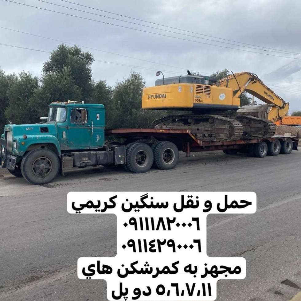حمل و نقل کریمی