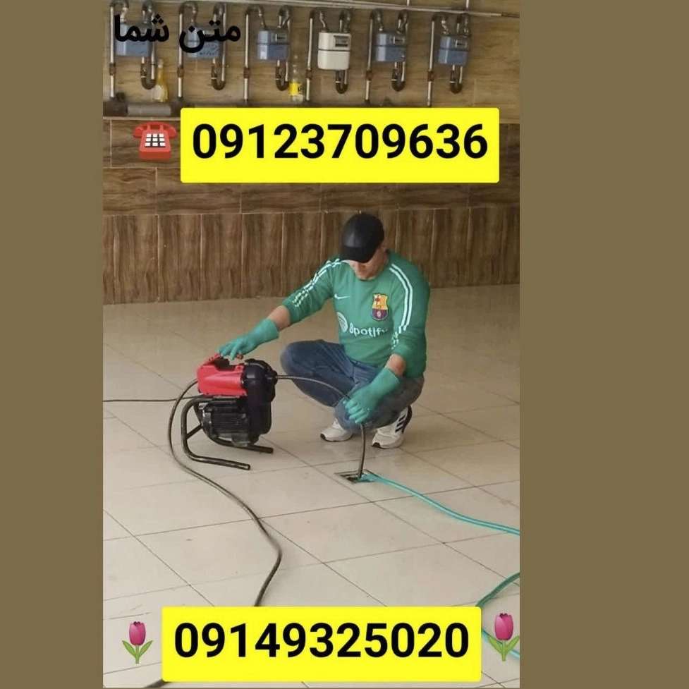 لوله بازکنی