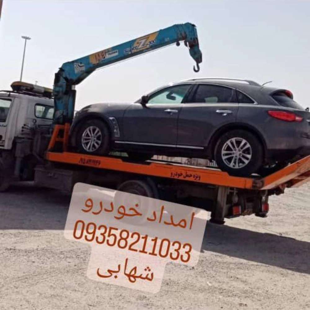 یدک کش شبانه روزی مشهد