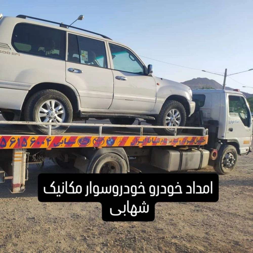 حمل خودرو در مشهد