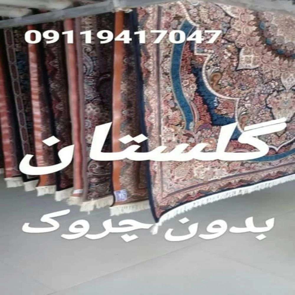 مبل شویی تخصصی گلستان