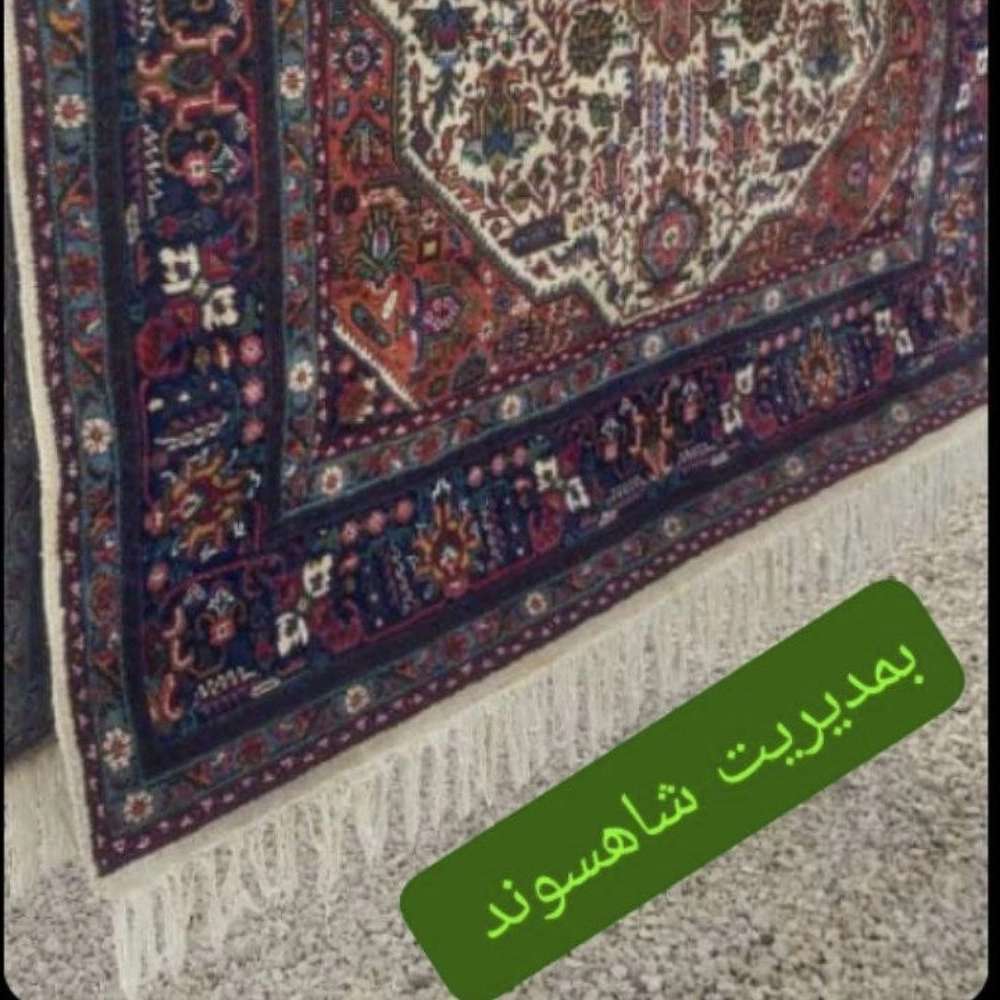 قالیشویی و مبلشویی فرش آرا و اندیشه دارای دو شعبه در شیراز