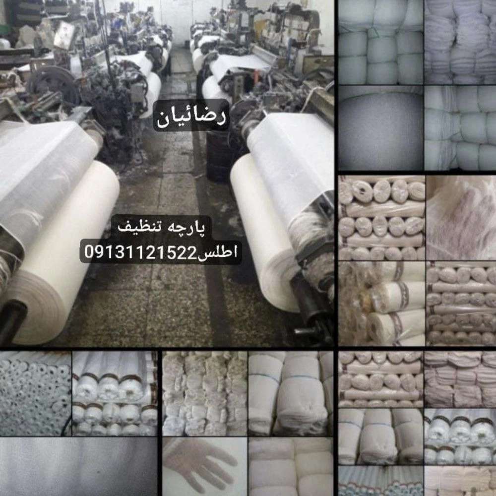 پارچه تنظیف اطلس2