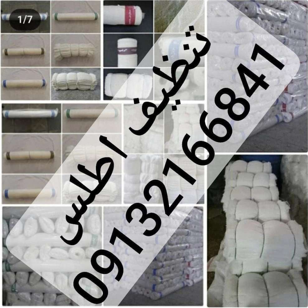 پارچه تنظیف اطلس 3