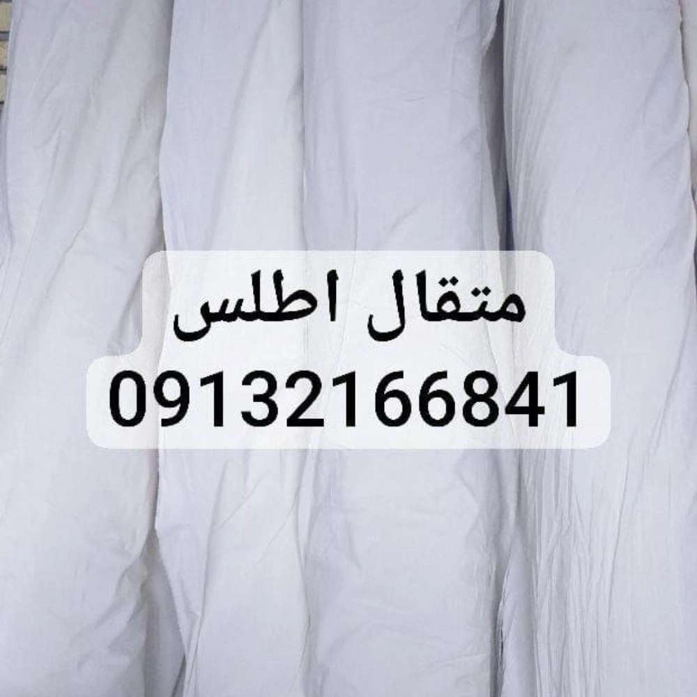 پارچه تنظیف اطلس 4