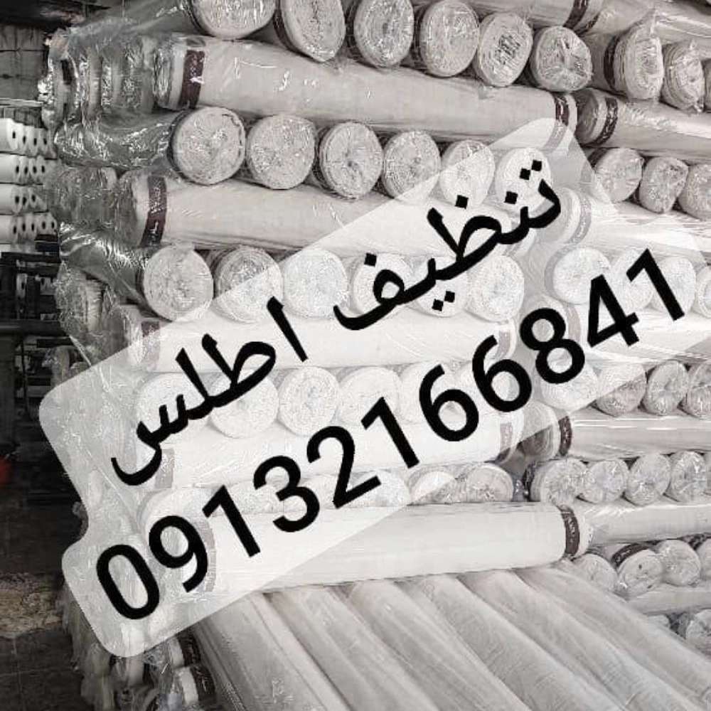 پارچه تنظیف اطلس 5