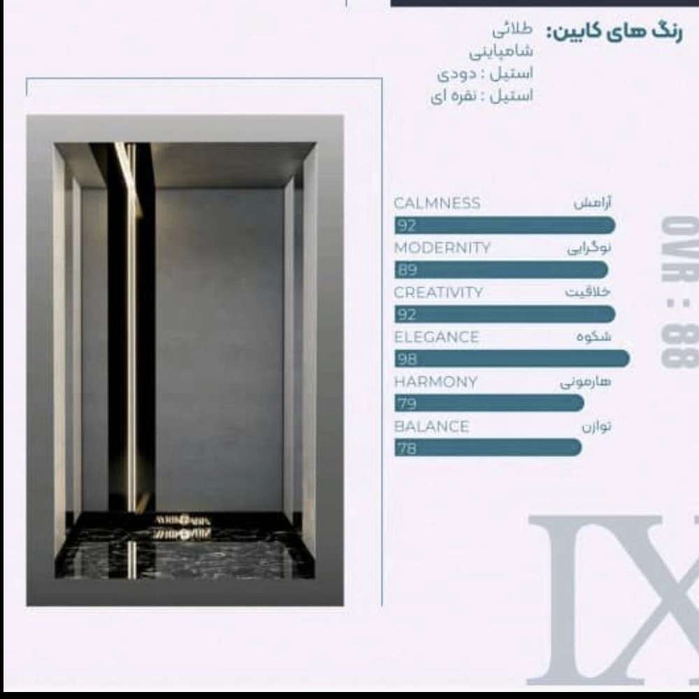 ساخت و نصب پله‌پیمای برقی