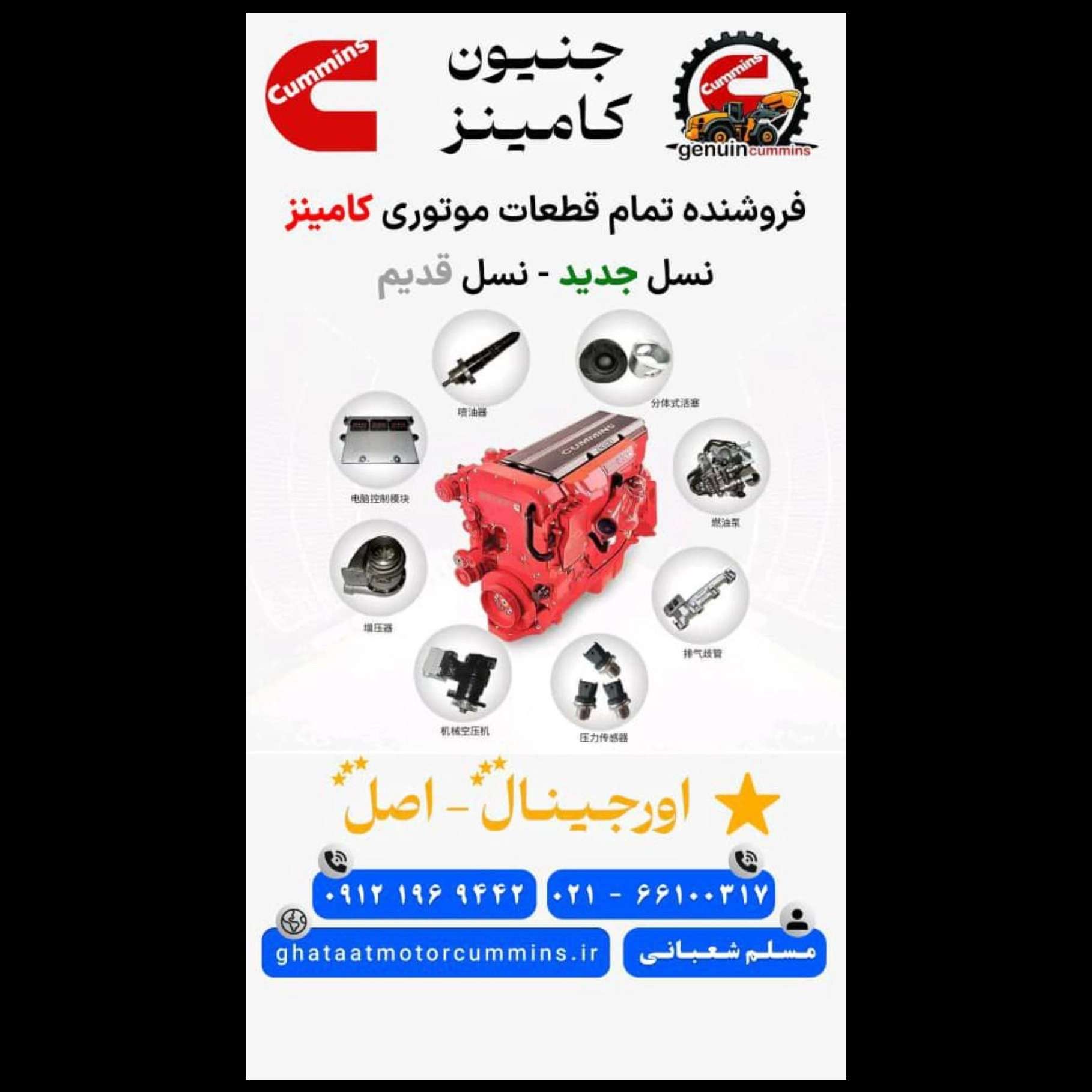 قطعات ماشین آلات سنگین