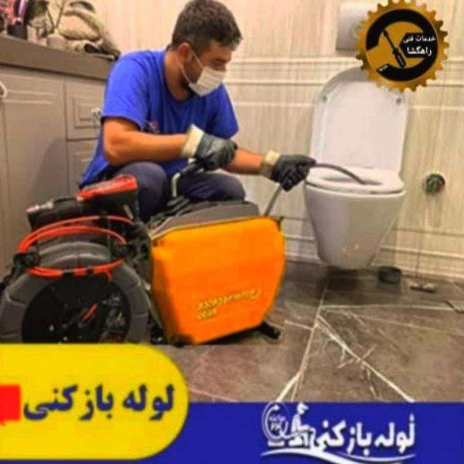 تأسیسات فرزین