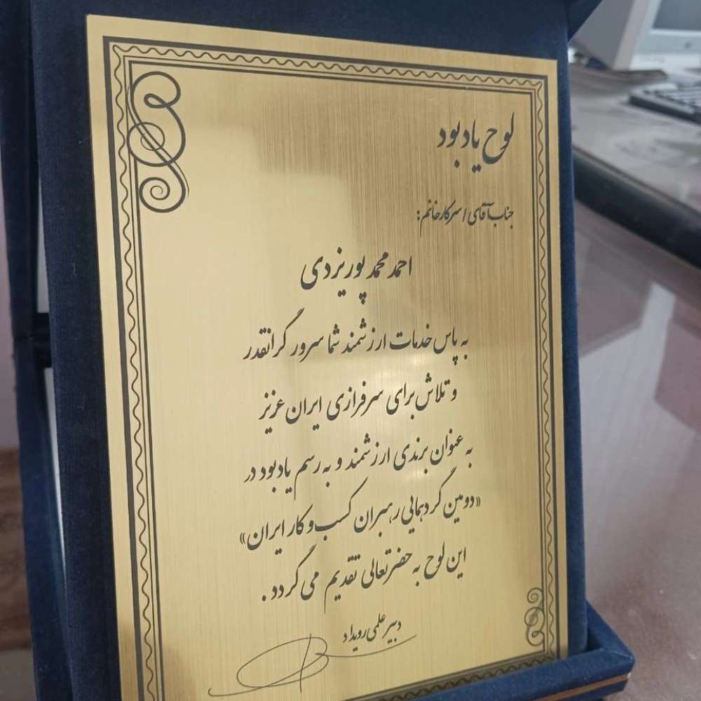 گردهمایی برند های ملی