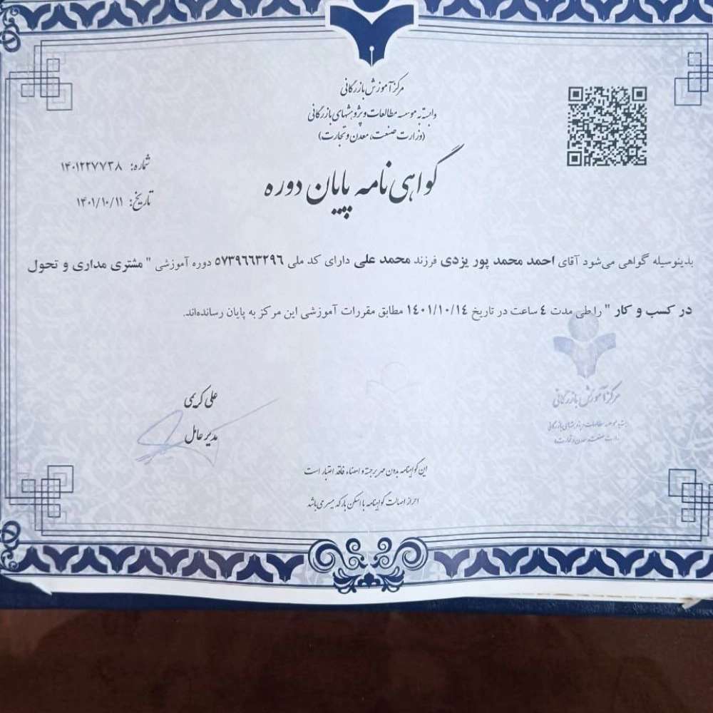 گردهمایی برند های ملی