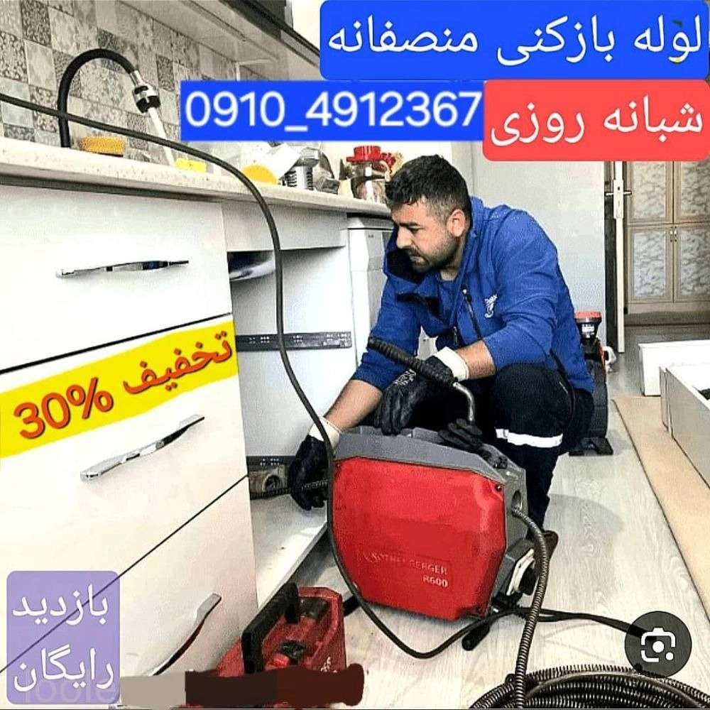 تأسیسات فرزین