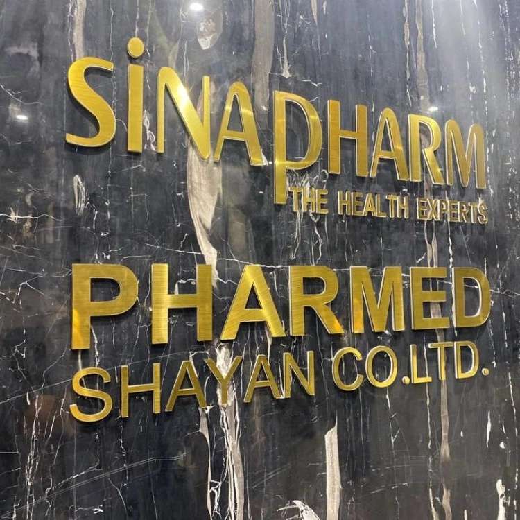 تابلوسازی شکیب تهران