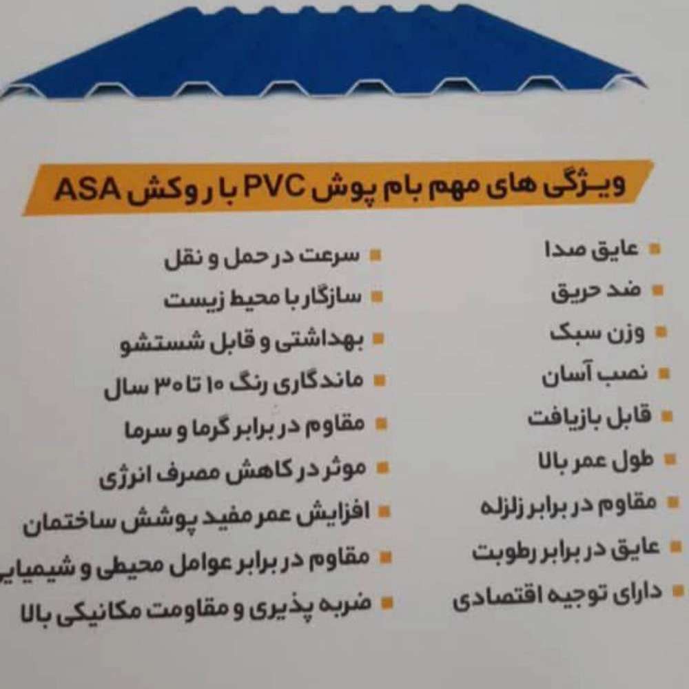 شهباز یو‌ پی‌ وی‌ سی