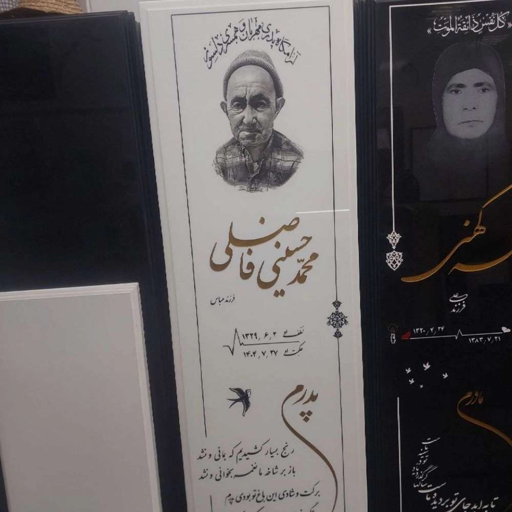 حکاکی سنگ قبر در بیرجند با طرح‌ های جدید و ماندگار