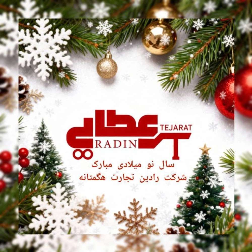 سال نو میلادی