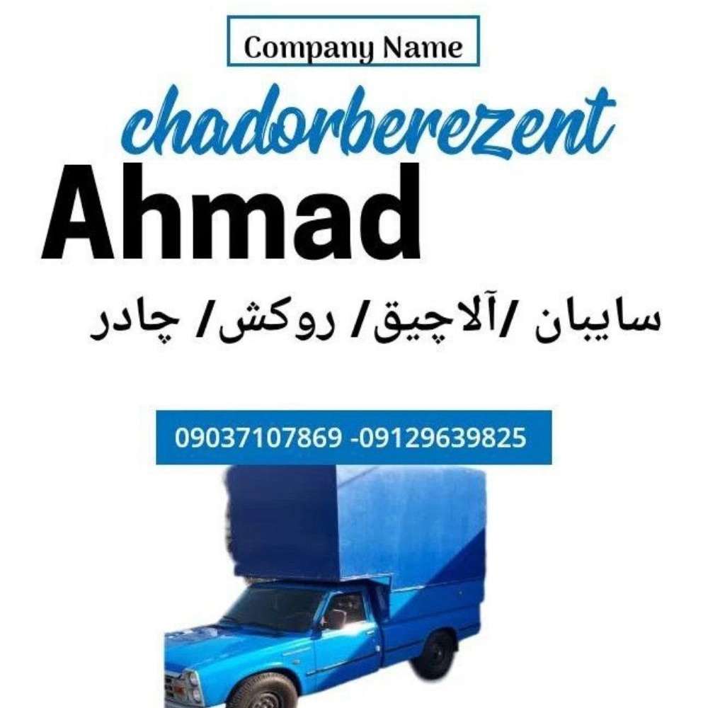 آسیا برزنت حمزه لو تهران
