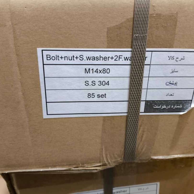 پیچ مهره مقاوم و استاندارد